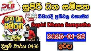 Supiri Dhana Sampatha 0436 2025.01.26 Today Lottery Result අද සුපිරි ධන සම්පත ලොතරැයි ප්‍රතිඵල dlb