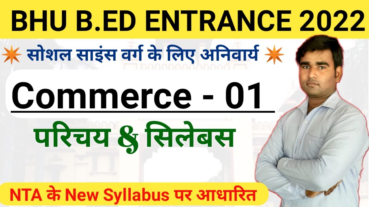 BHU B.Ed Commerce Syllabus 2022||BHU B.Ed Humanities & Social Science ...