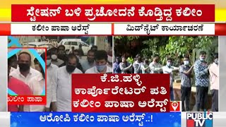 Bengaluru Violence | 50 More Including Congress Corporator's Husband Arrested