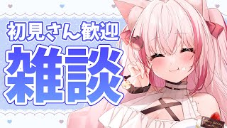 【雑談】初見さん大歓迎！親フラ本当に辞めて下さい【桜神くおん/新人VTuber】