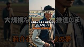 【歴史解説】蒋介石と毛沢東、2人が夢見た中国の未来とは？#台湾の歴史#先住民族#鄭成功#日本統治#民主化#中華民国#台湾文化