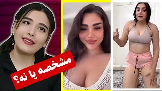 ویدیو جدید و خنده دار : هلوهای اینستاگرام و تیک تاک !