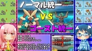 【ポケモンORAS】ロマンチストがノーマル統一でレートを楽しむ【ゆっくり実況】part8