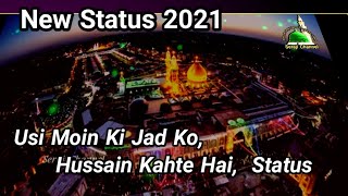 Manqabat Imam Hussain WhatsApp Status | Muharram Status | Karbala Status | Kalam e Syed Noorani Miya