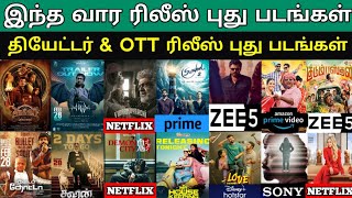 This Week Theater \u0026 Ott Release New Movies | #Theater #Ott #kudumbasthan #Sabdham #vidamuyarchi