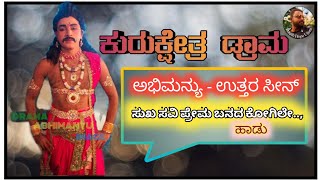 ಸುಖ ಸವಿ ಪ್ರೇಮ ಬನದ ಕೋಗಿಲೆ... ಸಾಂಗ್|ಅಭಿಮನ್ಯು ಉತ್ತರೆ ನೃತ್ಯ|ಕನ್ನಡ ಡ್ರಾಮಾ @PunithHopeUjjani