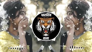 NAVRAI MAJHI LADACHI | ITS SHIVAM REMIX | DHARASHIV UNRELEASED