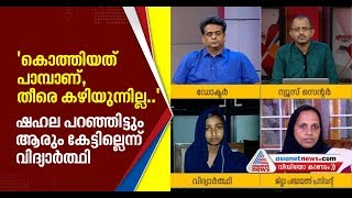 'സ്റ്റാഫ് റൂമില്‍ പോലും കൊണ്ടുപോകാതെ ക്ലാസ്മുറിയുടെ മുന്നിലിരുത്തി കാല് കഴുകിക്കുകയായിരുന്നു'