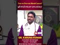 can we prevent blood cancer బ్లడ్ కాన్సర్ రాకుండా నివారించవచ్చా bloodcancer leukaemia drkarunakumar