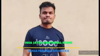 ODIA JATRA EMOTIONAL SCENE DIALOGUE || GANGA PAPA KALE DHOIBA KIE | ODIA JATRA SAD SCENE DIALOGUE ||