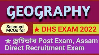 WORLD GEOGRAPHY (বিশ্ব ভূগোল) MCQs  #Driver_post_ADRE #dhs_exam #dhsfw #dme #ayush #norul_alam_nazu