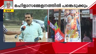 മറിയക്കുട്ടി മുതൽ ശോഭന വരെ..; പ്രധാനമന്ത്രി പങ്കെടുക്കുന്ന മഹിളാ സമ്മേളനം തൃശൂരിൽ