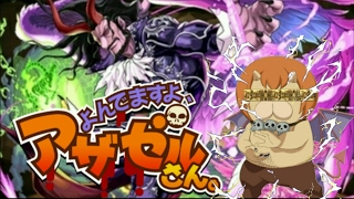 【パズドラ】アザゼル降臨！  魔紳士   超地獄級