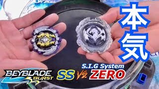 【ゼロの本気】環境トップクラスのベイブレードで3on3バトル！ Beyblade Burst Cho-Z 3on3 Battle ④⑤