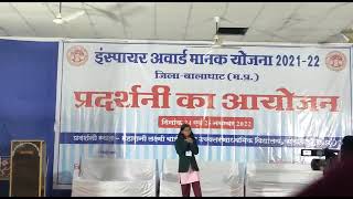 इंस्पायर अवार्ड || विज्ञान मेला || inspire award science project Balaghat