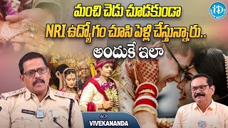 Disha ACP Vivekananda About NRI Marriages | ACP Vivekananda Exclusive Interview | iDream AP News