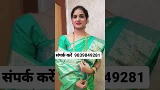 9039849281#shadi#jeevansathi#vivah#lifepartner#secondmarriage#divorce#marriage#rishta#sangam#shorts