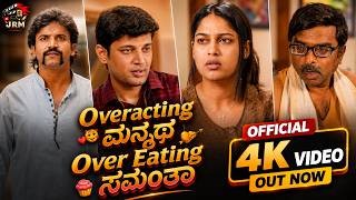 OVER ACTING MANMATHA OVER EATING SAMANTHA 4K OFFICIAL VIDEO | JRM STUDIO | PALLAVI PARVA