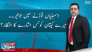 Meray Sawaal with Mansoor Ali Khan | SAMAA TV | 3rd December 2022