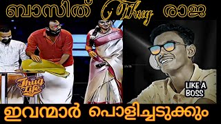 star magic latest episode | പെണ്ണിനെ ഇഷ്ടായി പെണ്ണിന്റെ അമ്മയെയും ഇഷ്ടായി 😂 |  viral thug video