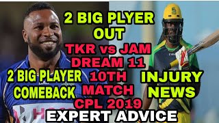 TKR vs JAM Dream 11 Prediction, JAM vs TKR Dream 11 Team,TKR vs JAM CPL 10TH Match Dream11 Playing11