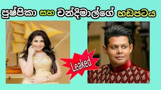 Mrs. Sri Lanka World 2021 | පුෂ්පිකා සහ චන්දිමාල්ගේ ලීක් වුන සම්පූර්ණ හඩපටය | Pushpika de Silva