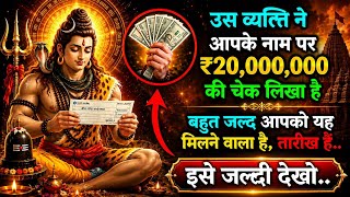 Lord Shiva Said – Your Poverty Is About To End Now 🔥