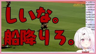 決めきれない椎名に「もう船降りろ」「家族じゃねぇ」と言い放つしぃしぃ【椎名唯華】