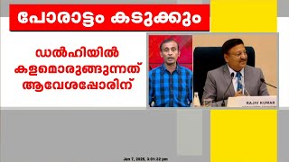 തിരിച്ചുവരവിന് BJP, നിലനിൽപ്പിന്റെ പോരിൽ ആം ആദ്മി; ഡൽഹിയിൽ  പോരാട്ടം കടുക്കും