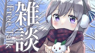 【雑談/Free Talk】夜更かししてこー！まったりおはなし【宇佐音のあ/VTuber】