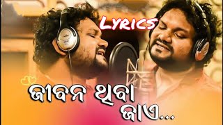 Jibana Thiba Jaye To Sathire Full song and Lyrics||Humane Sagar|| Odia Romantic song||