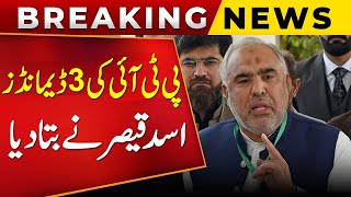 PTI Leader Asad Qaiser Reveals their 3 Demands | Breaking News | Public News