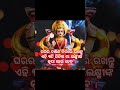 ଘରର ଦକ୍ଷିଣ ଦିଗରେ ଏହି ୩ଟି ଜିନିଷ ରଖନ୍ତୁ shorts shortsfeed viralvideo motivational motivation