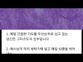 당신은 그리스도의 신부입니다