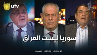 الشرق الأوسط الجديد... سوريا ليست العراق| مع ملا طلال