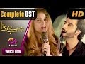 Mere Bewafa - Complete OST | Dhuhayain | Starting From 7th March Wednesday at 8:00pm on Aplus | CP2
