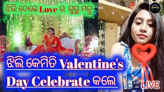 ଝିଲି ଦେଲେ Love ର  ଗୁରୁ ମନ୍ତ୍ର / ଝିଲି କେମିତି Valentine's Day Celebrate କଲେ @fashionvlogger5429