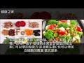 針對白細胞減少的“食補方”