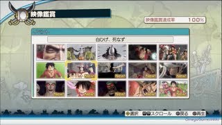 One Piece 海賊無双2 - 全イベントムービー動画集＆発生条件 Part 2