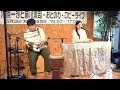 川原一紗◎藤川潤司2 3「うみ」つかさの湯ライブ