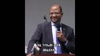 #Tagese Chafo#የጠራን ጌታ ከእኛ ጋራ ነው!!!!የተከበሩ አፈጉባኤ ታገሰ ጫፎ በቀጠና ሁለት ሙሉወንጌል ቤተክርስቲያን...  #protestant