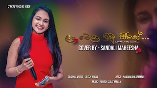 Out Now💥Lan Wela Hima Seethe(ලං වෙලා හිම සීතේ)Cover By Sandali Maheesha| Udesh Indula @udeshindula