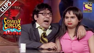 Krushna, Sudesh & Siddharth Make The Judges Laugh Out Loud | Comedy Circus Ke Ajoobe