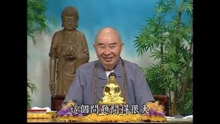 淨空法師佛學答問精選：人之初，非到人間，如何往生？靈性在何處？