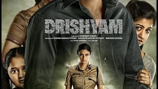 Drishyam Movie Clip, अजय देवगन ने कार का सबूत कैसे सुजभुज के साथ मिटाया, देखिये | ajay devgan, tabbu