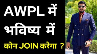 AWPL Mahipal Singh Speech । AWPL में कोन Join होगा । Asclepius Wellness Mahipal Singh