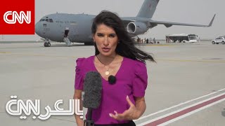 مراسلة CNN من أمام طائرة راف بريطانية هبطت في دبي محملة بلاجئين أفغان