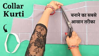 Collar Kurti बनाना सीखे (step by step) आसानी से | Kurti/Kameez/Collar Suit Cutting and Stitching