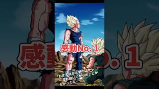 この演出を見るたびに毎回泣く　　　　#dokkanbattle #dragonball #ドラゴンボール #ドッカンバトル