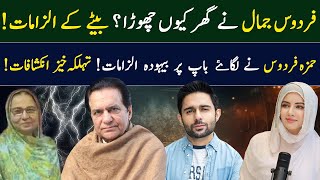 Why did Firdous Jamal leave his home? | His Son REVEALS ALL | Rabi Pirzada